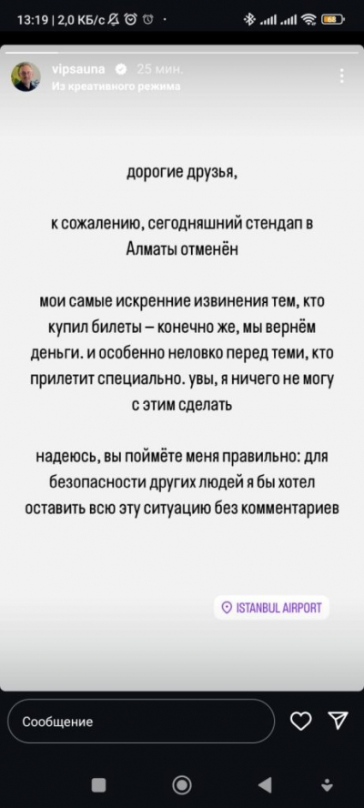 Стендап Владимира Раевского в Алматы отменили: историк сослался на «безопасность других людей»