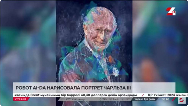 Робот Ai‑Da нарисовала портрет Чарльза III